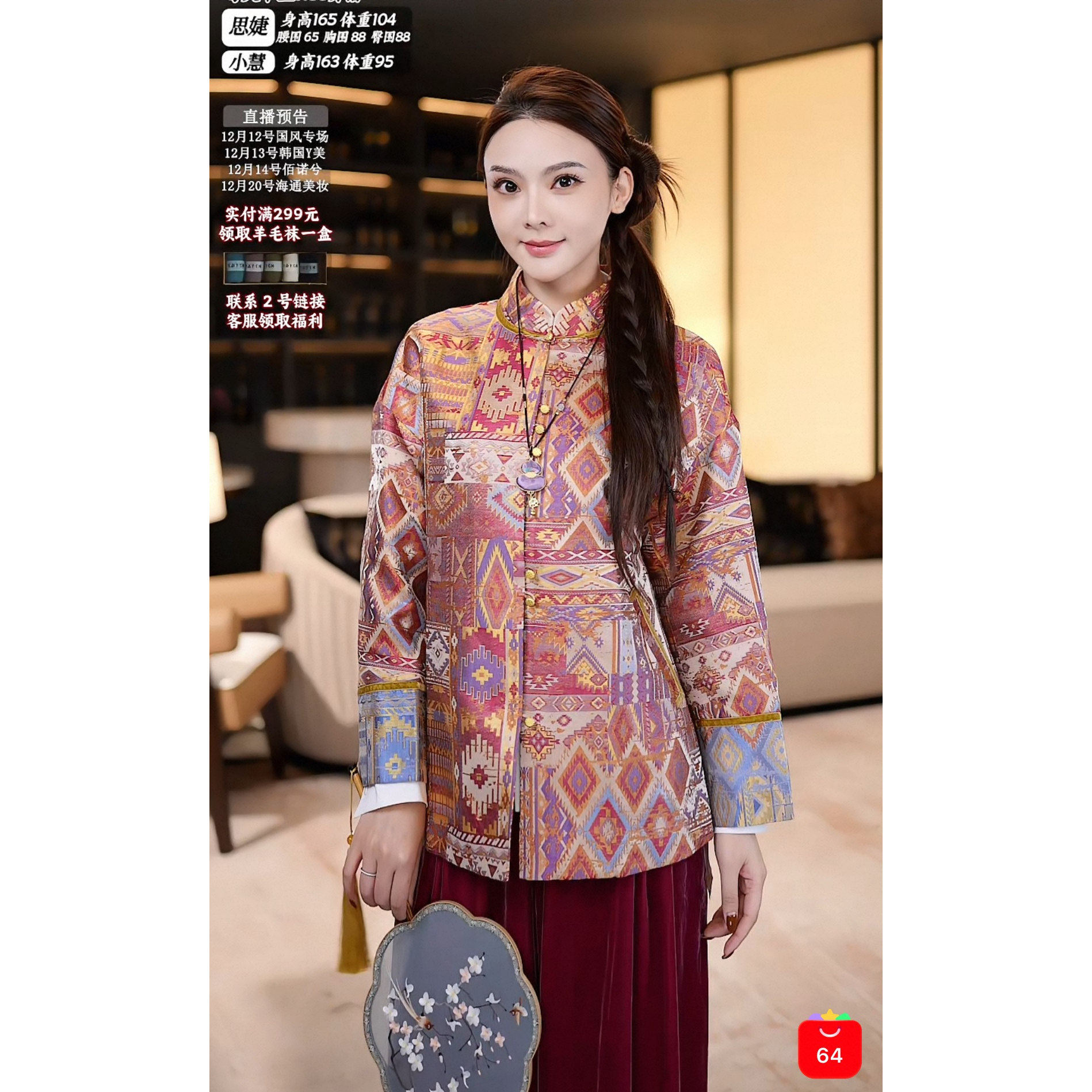 【思婕专享GY】 宋锦-名族风织锦缎外套102245