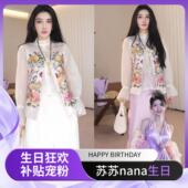 1186268 手工植物染提花绣花马甲 3月8号苏苏生日重磅开售