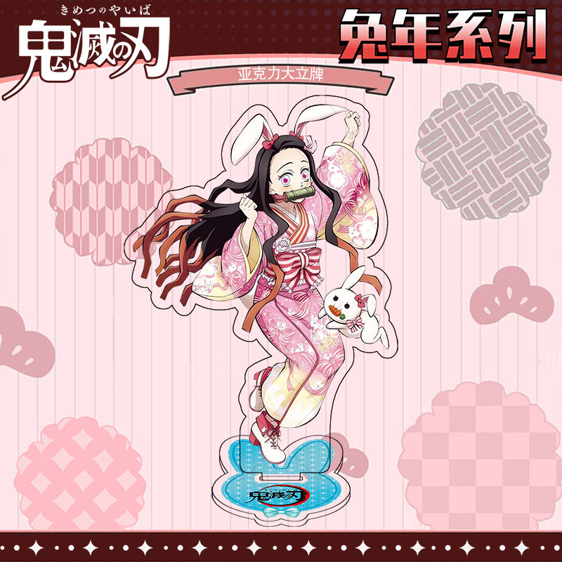 动漫周边鬼灭之刃祢豆子兔年系列立牌炭治郎我妻善逸立绘桌面摆件,模玩/动漫/周边/娃圈三坑/桌游,动漫挂件/文具,淘宝优惠券,粉丝福利购,淘宝优惠卷