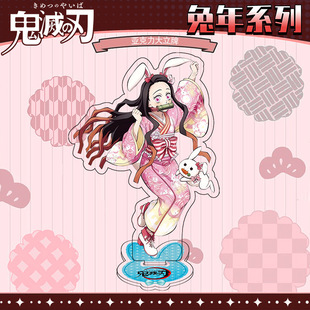 动漫周边鬼灭之刃祢豆子兔年系列立牌炭治郎我妻善逸立绘桌面摆件