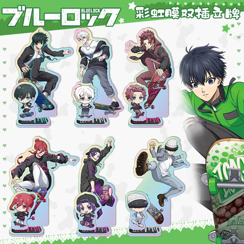 动漫周边蓝色监狱立牌滑板系列洁世一蜂乐回立绘桌面摆件学生礼物