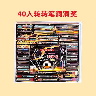 40入洞洞乐学校门口小卖部抽抽乐