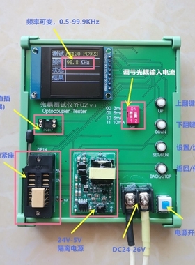 A4506/6N137/V601/A314J/2530等,光耦测试仪IC测试仪检测板