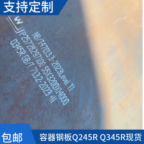 Q345R锅炉钢板15crmor激光切割