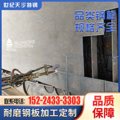 现货直销65Mn弹簧钢板8mm高锰耐磨板10mm个厚q245r容器板激光切割