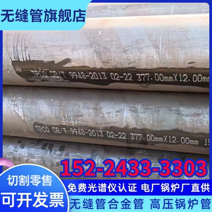 无缝钢管GB 7.11美标碳钢 T9948石油裂化专用20 15crmo规格168.3