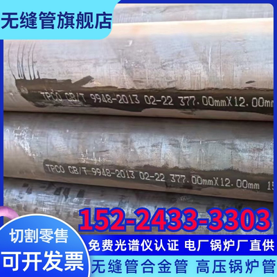 无缝钢管GB/T9948石油裂化专用20#15crmo规格168.3*7.11美标碳钢