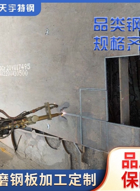 现货直销65Mn弹簧钢板8mm高锰耐磨板10mm个厚q245r容器板激光切割