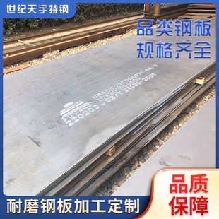 切割高强度NM500NM450耐磨钢板q345r容器板65mn中厚弹簧板8厚10mm