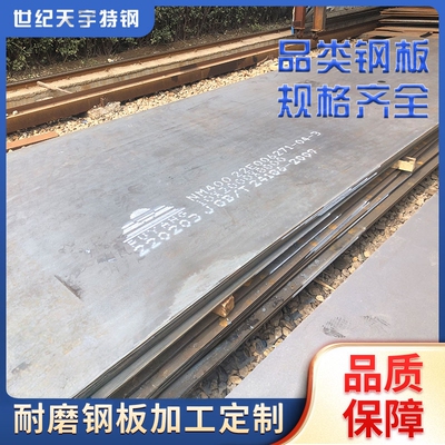 切割高强度NM500NM450耐磨钢板q345r容器板65mn中厚弹簧板8厚10mm