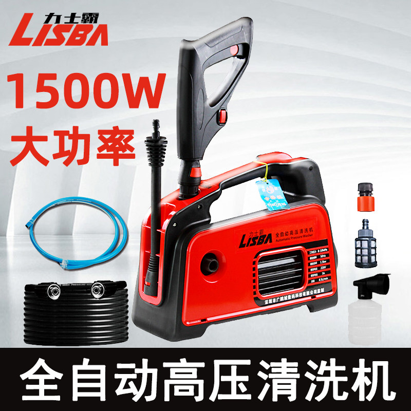 力士霸全自动高压洗车机220v家用全铜电机清洗机小型刷车水泵水枪