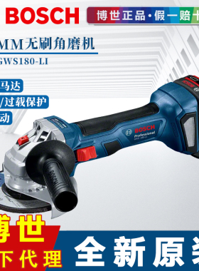 博世无刷充电角磨机GWS18V-LI手提锂电磨光切割机抛光机GWS180-LI