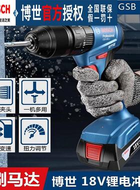 博世正品充电冲击钻GSB185-LI多功能家用锂电手电钻电动螺丝刀