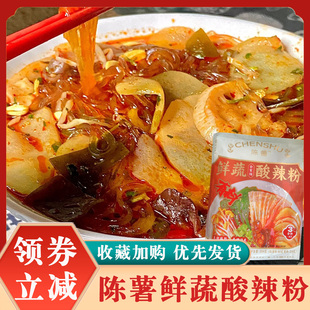 陈薯鲜蔬酸辣粉轻食蔬菜纯红薯粉丝米线面袋装水煮螺蛳粉宵夜美食