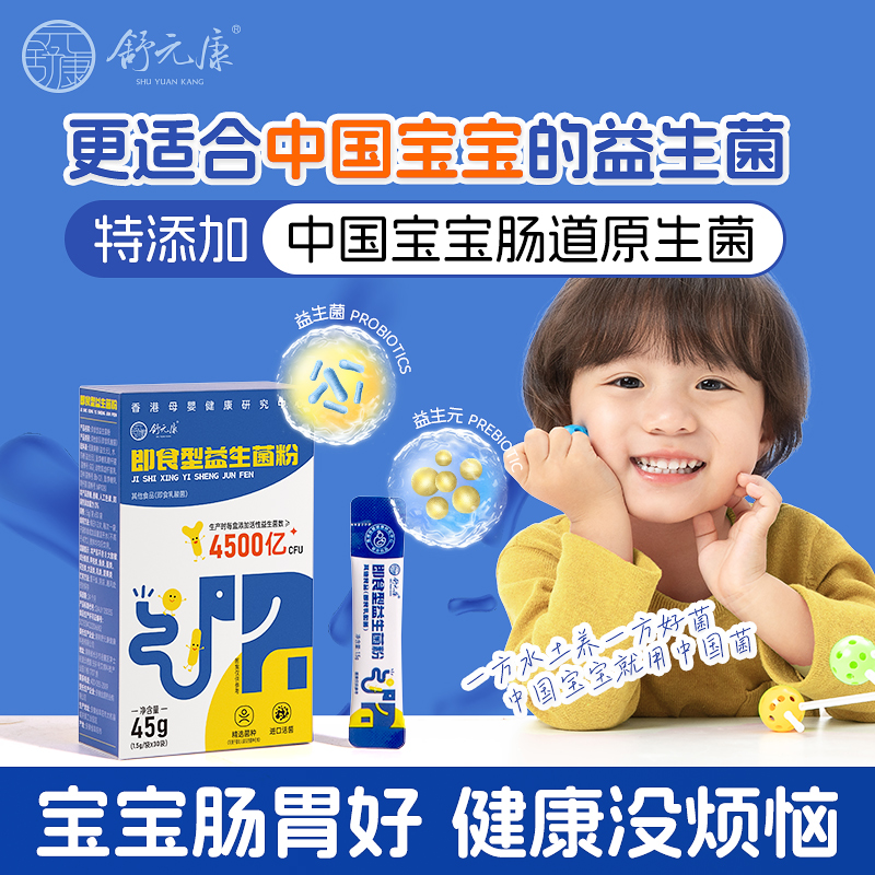【天天黄金便】宝宝肠胃好