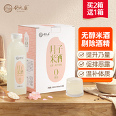 舒元 康无脱醇月子米酒水产后血养下乃汤奶气补增哺乳增期甜奶追