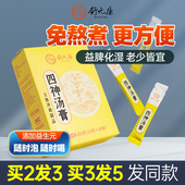 舒元 丸 康四神汤茶包粉健童儿成人脾胃祛莲子芡实山药茯苓湿小袋装