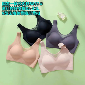 卓雅妮文胸无痕无钢圈薄款乳胶背心式固定一体杯瑜伽养护内衣8867