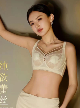 大胸显小芯氧文胸软钢圈超薄水晶杯防凸点镂空美胸带收副乳69102