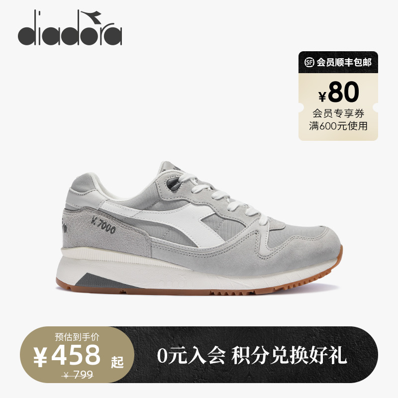 diadora/迪亚多纳男女鞋情侣款耐磨透气牛筋底生胶慢跑鞋V7000