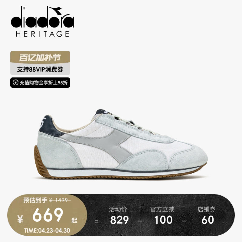 diadora迪亚多纳男女鞋轻量欧产石洗做旧休闲鞋运动慢跑鞋EQUIPE