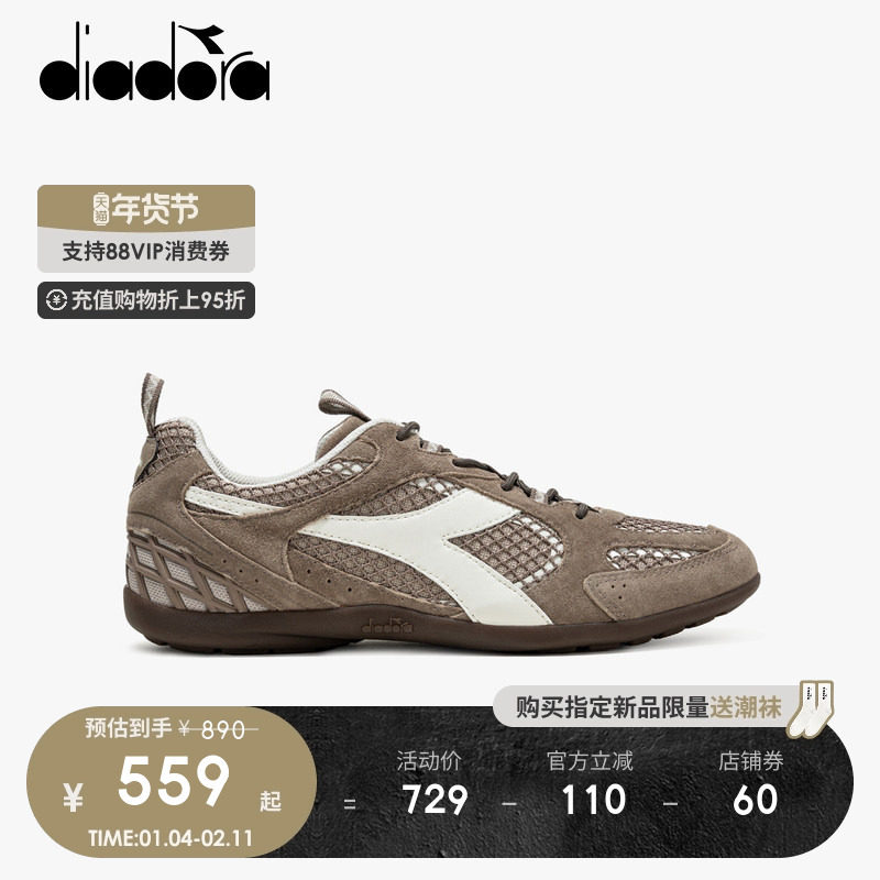 diadora迪亚多纳2026年新款男女复古德训鞋网面运动旅游鞋薄底鞋,运动鞋new,德训鞋,淘宝优惠券,粉丝福利购,淘宝优惠卷