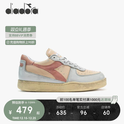 【官方正品】迪亚多纳做旧休闲鞋