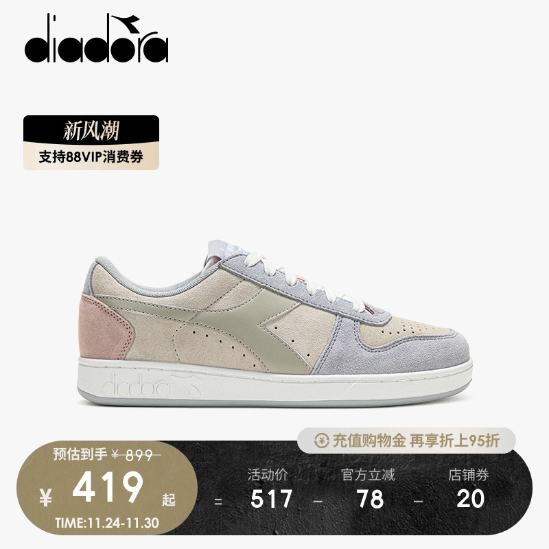 迪亚多纳反绒皮系带男女板鞋