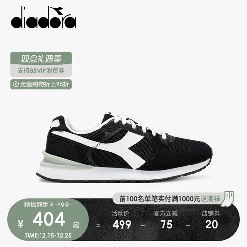 迪亚多纳复古运动休闲鞋