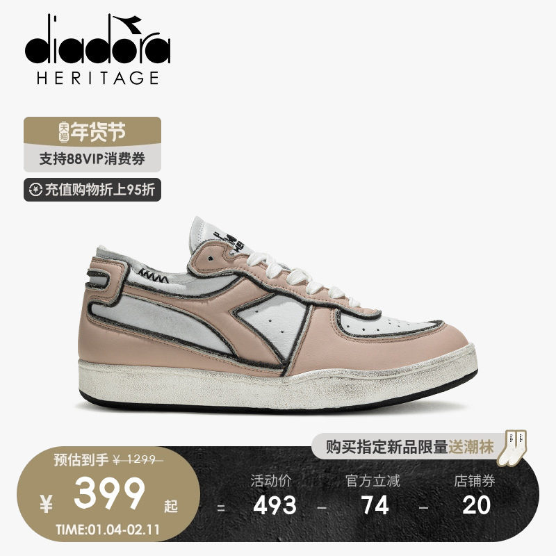 【断码清仓】diadora迪亚多纳男女鞋复古做旧低帮休闲鞋MI basket,运动鞋new,板鞋,淘宝优惠券,粉丝福利购,淘宝优惠卷