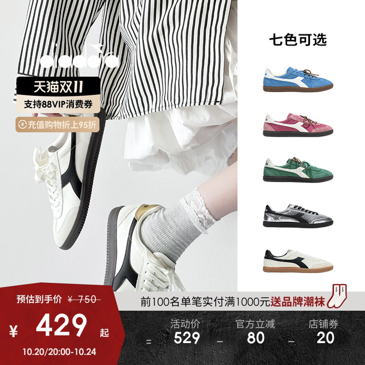 迪亚多纳男女T头鞋德训鞋