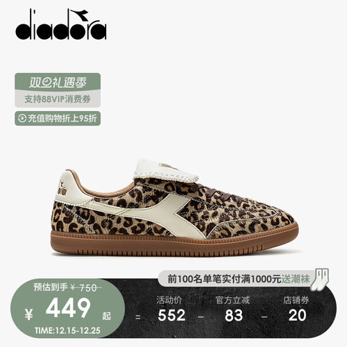 diadora迪亚多纳女子豹纹德训鞋