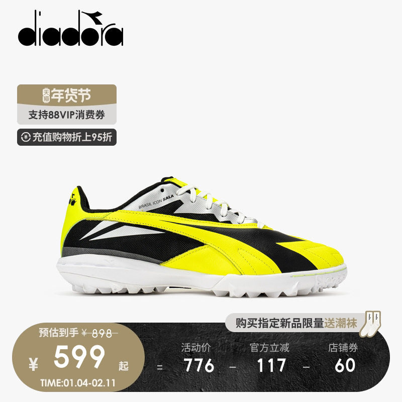 diadora迪亚多纳男子新款耐磨防滑TF碎钉足球鞋,运动鞋new,足球鞋,淘宝优惠券,粉丝福利购,淘宝优惠卷