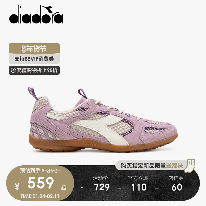 diadora迪亚多纳2026年新款女粉色德训鞋网面薄底板鞋休闲运动鞋,运动鞋new,板鞋,淘宝优惠券,粉丝福利购,淘宝优惠卷