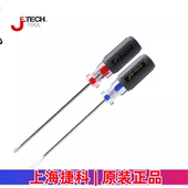 捷科精密小螺丝刀十字一字批