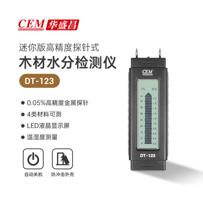 华盛昌木材水分温湿度测试仪检测