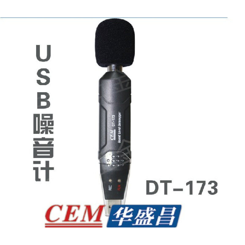 华盛昌DT-173噪音计测试仪计便携式温湿度记录仪
