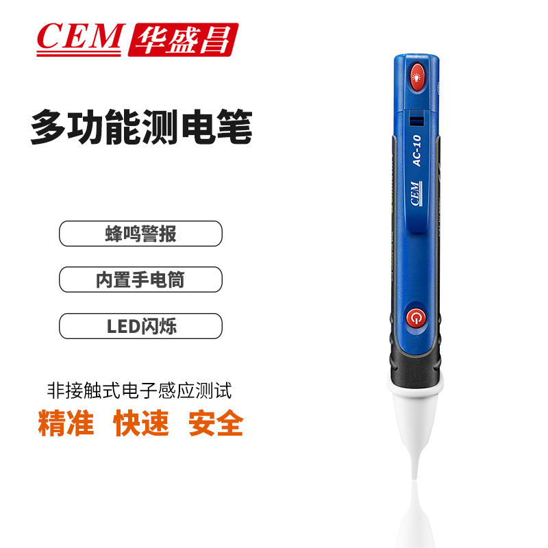 高灵敏防爆测电笔华盛昌1000V