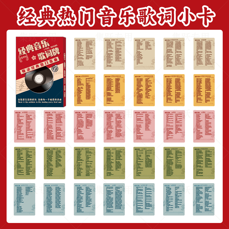 2025歌词牌抖音火爆流行网红经典周杰伦周边歌曲歌词小卡迷你牌K