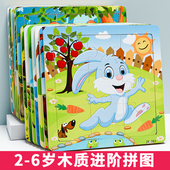 儿童拼图宝宝早教2 6岁益智力幼儿园4男女孩57木质小孩平图玩具