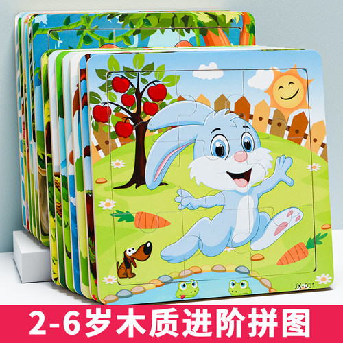 拼图儿童玩具动脑男孩女孩积木