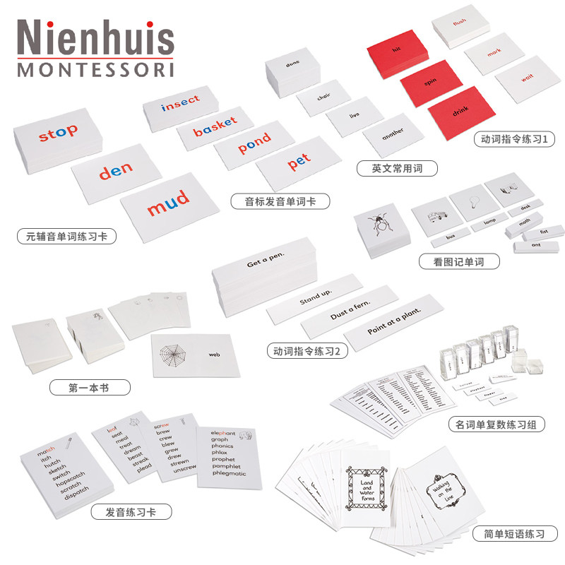 Nienhuis蒙特梭利英文卡片儿童英语教学语言补充蒙氏教室教学教具