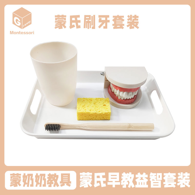 蒙氏日常生活区教具手眼协调