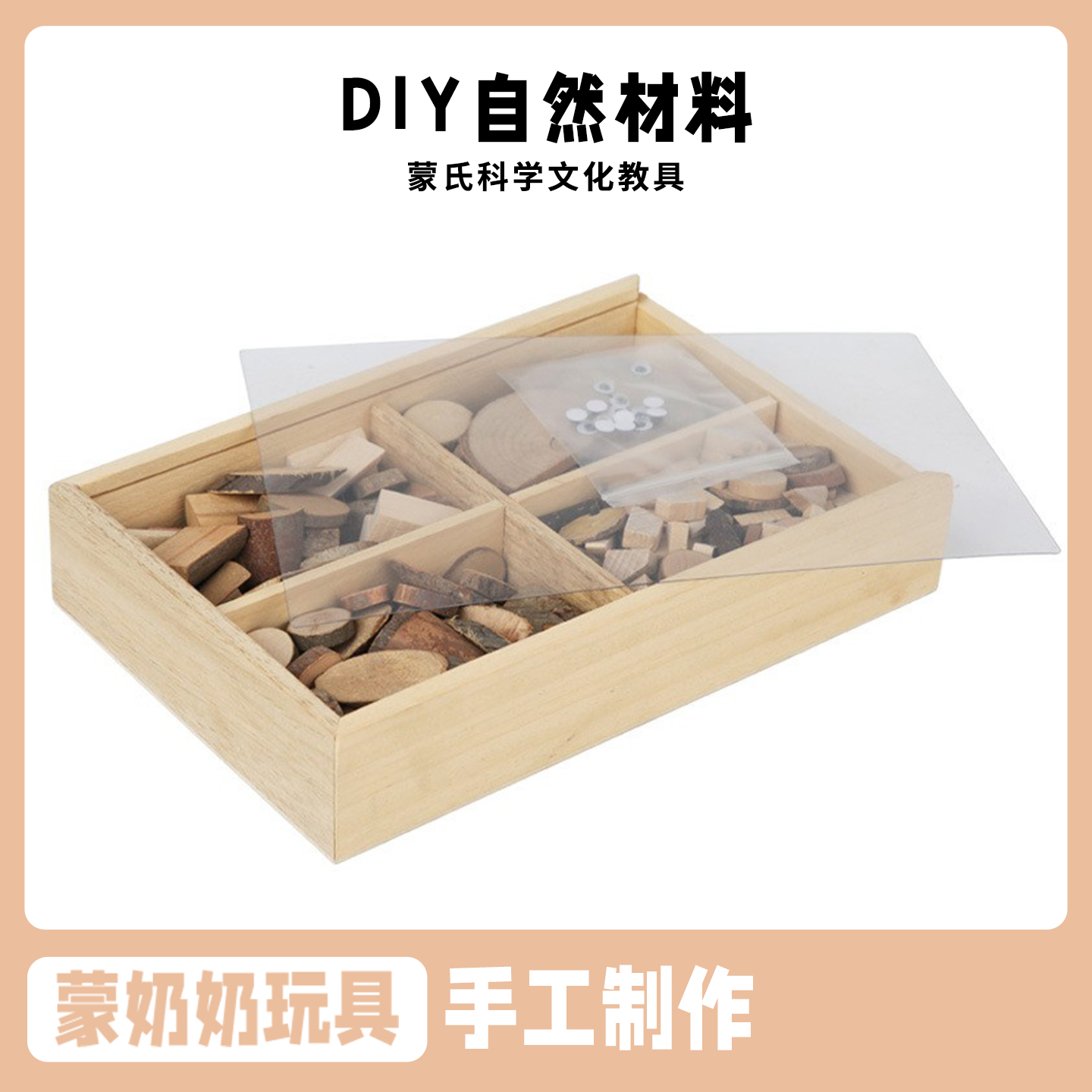 益智力原木礼盒幼儿园积原木片DIY自然材料小木片干树枝手工制作