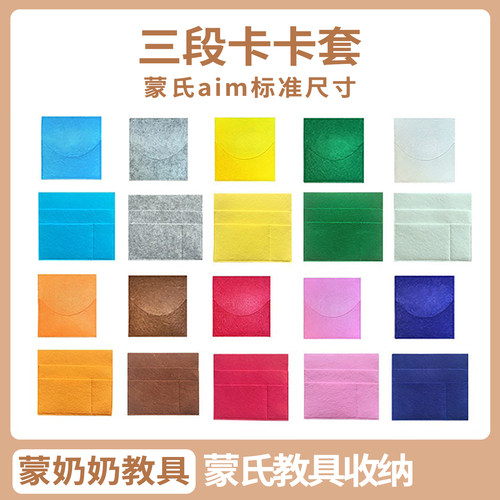 蒙台梭利语言教具蒙奶奶早教益智