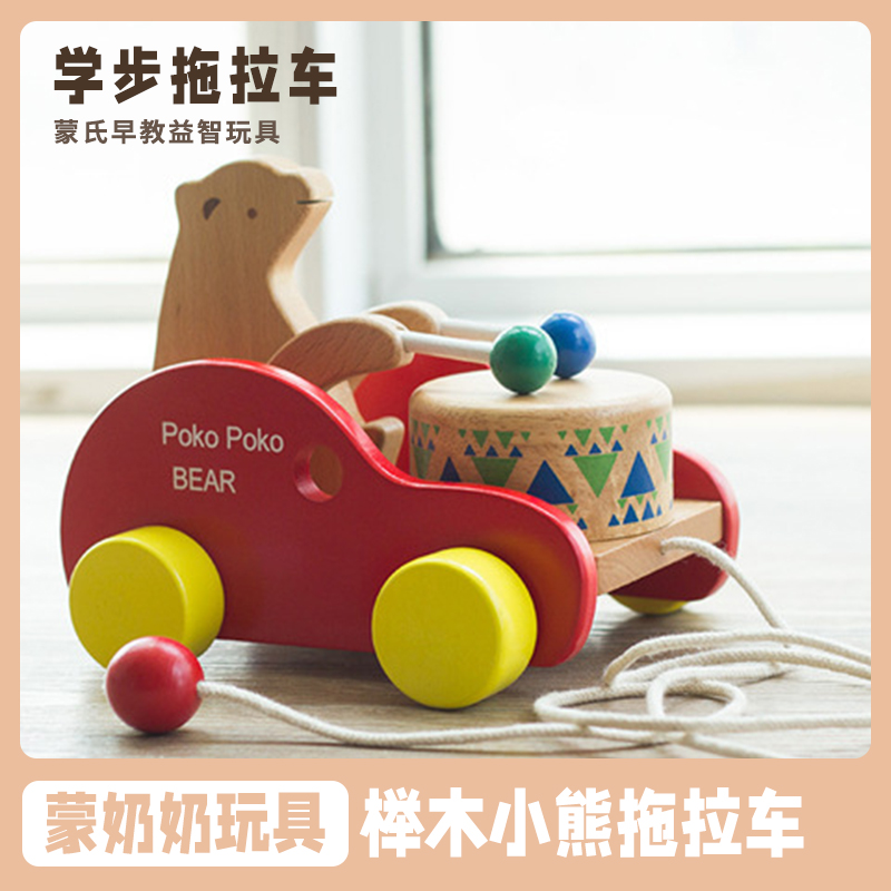 蒙台梭利早教拖拉蒙氏玩具儿童益智拉线牵引榉木小熊敲鼓拉拉车