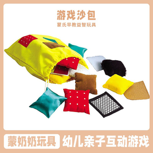 早教触感玩具触觉神秘袋幼儿园儿童感统训练沙包感官游戏豆袋盲袋
