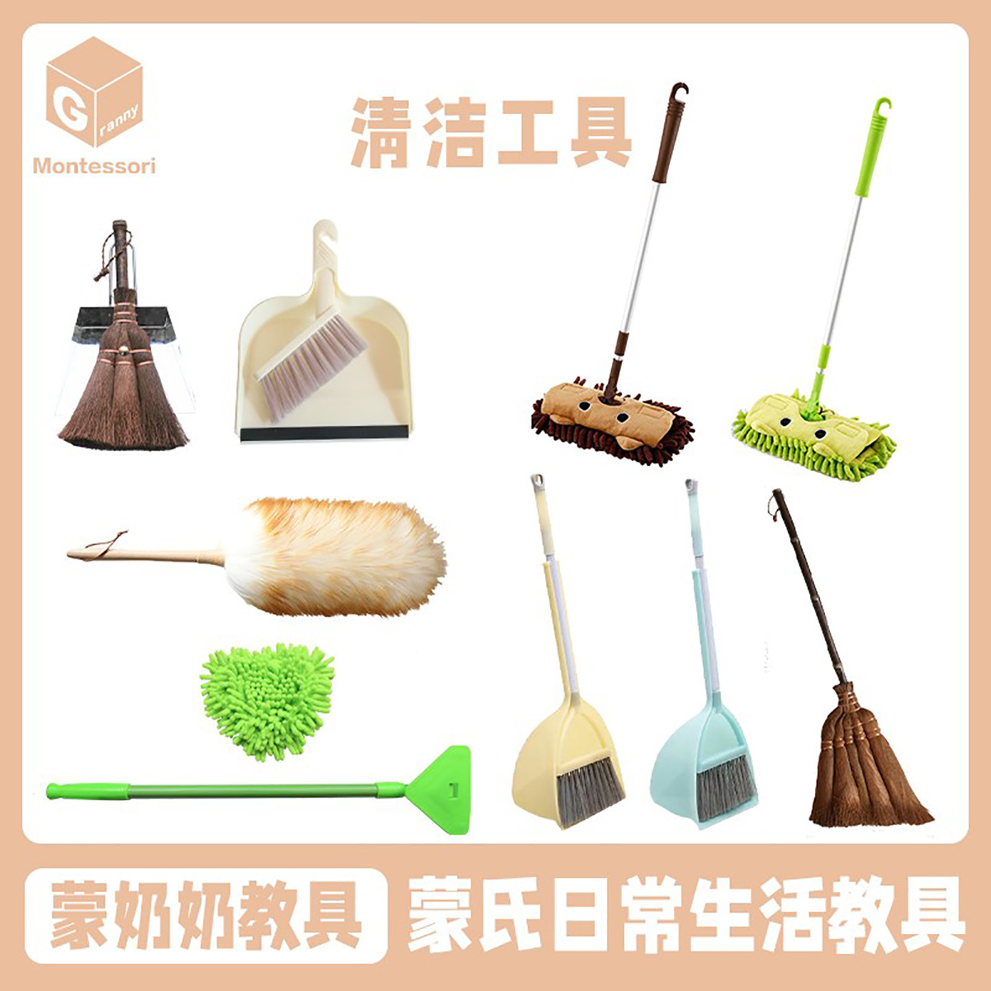 蒙台梭桌面棕榈扫帚日常生活环境