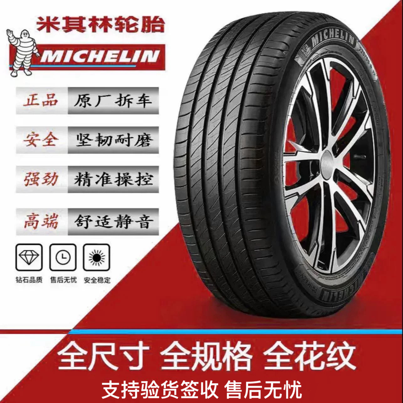 米其林静音耐磨轮胎215 225 235 245 255/45 50 55 60R17 R181921