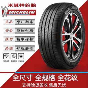 米其林静音耐磨轮胎215 225 235 245 255/45 50 55 60R17 R181921